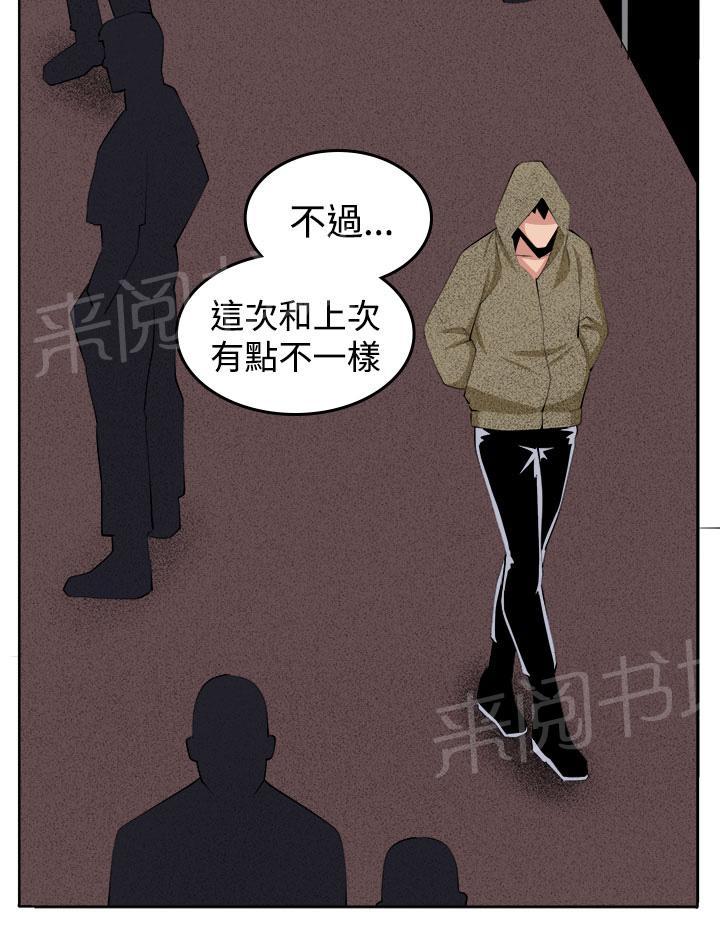 《秘室惊魂》漫画最新章节第39话 执行者（1）免费下拉式在线观看章节第【9】张图片