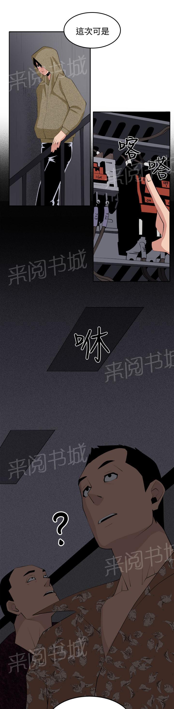 《秘室惊魂》漫画最新章节第39话 执行者（1）免费下拉式在线观看章节第【6】张图片