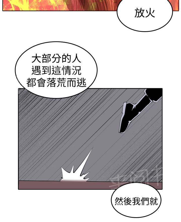 《秘室惊魂》漫画最新章节第39话 执行者（1）免费下拉式在线观看章节第【3】张图片