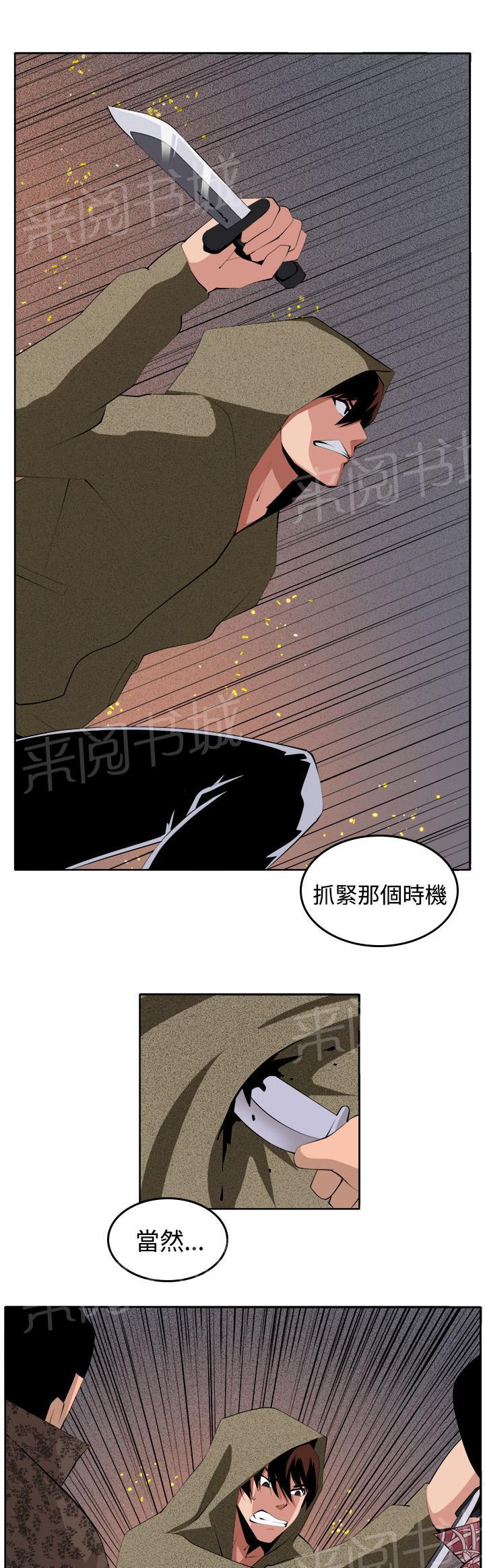 《秘室惊魂》漫画最新章节第39话 执行者（1）免费下拉式在线观看章节第【2】张图片