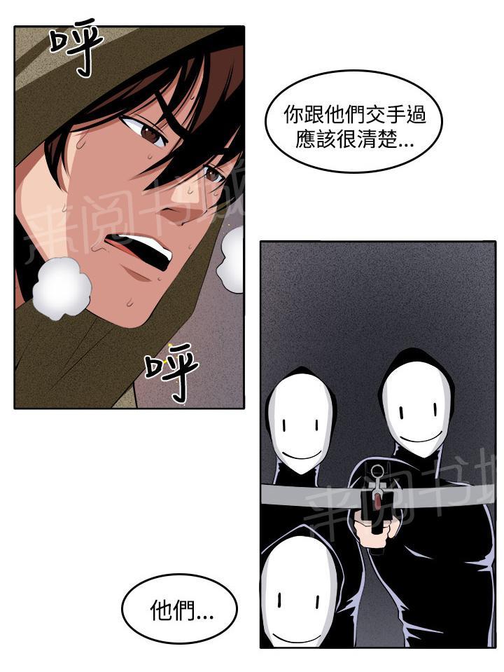 《秘室惊魂》漫画最新章节第40话 执行者（2）免费下拉式在线观看章节第【21】张图片