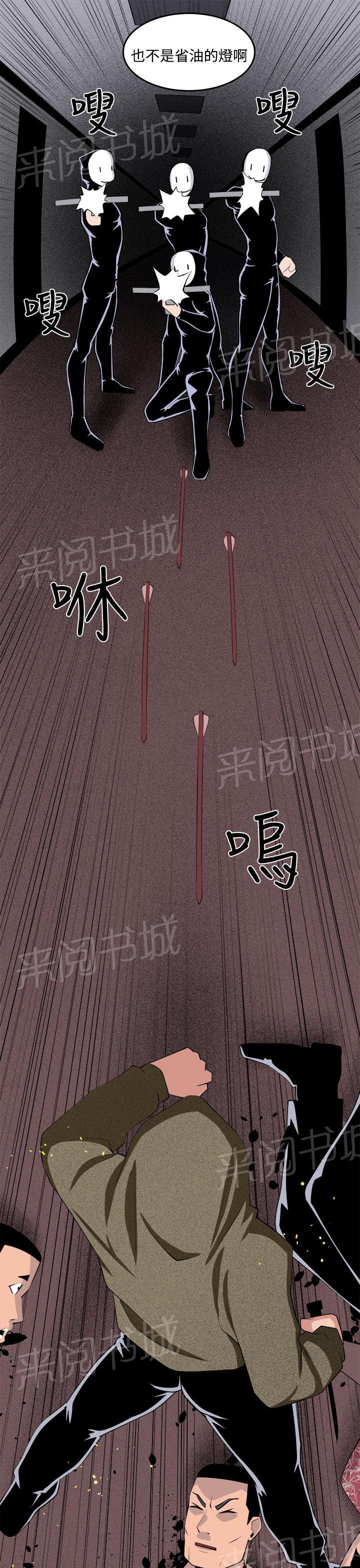 《秘室惊魂》漫画最新章节第40话 执行者（2）免费下拉式在线观看章节第【20】张图片