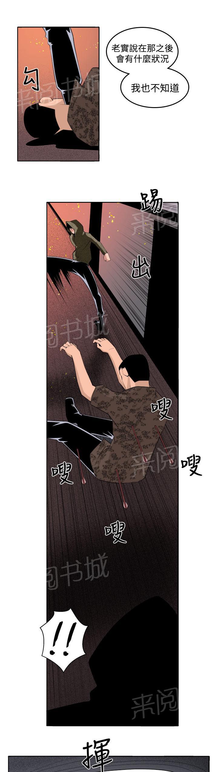 《秘室惊魂》漫画最新章节第40话 执行者（2）免费下拉式在线观看章节第【18】张图片