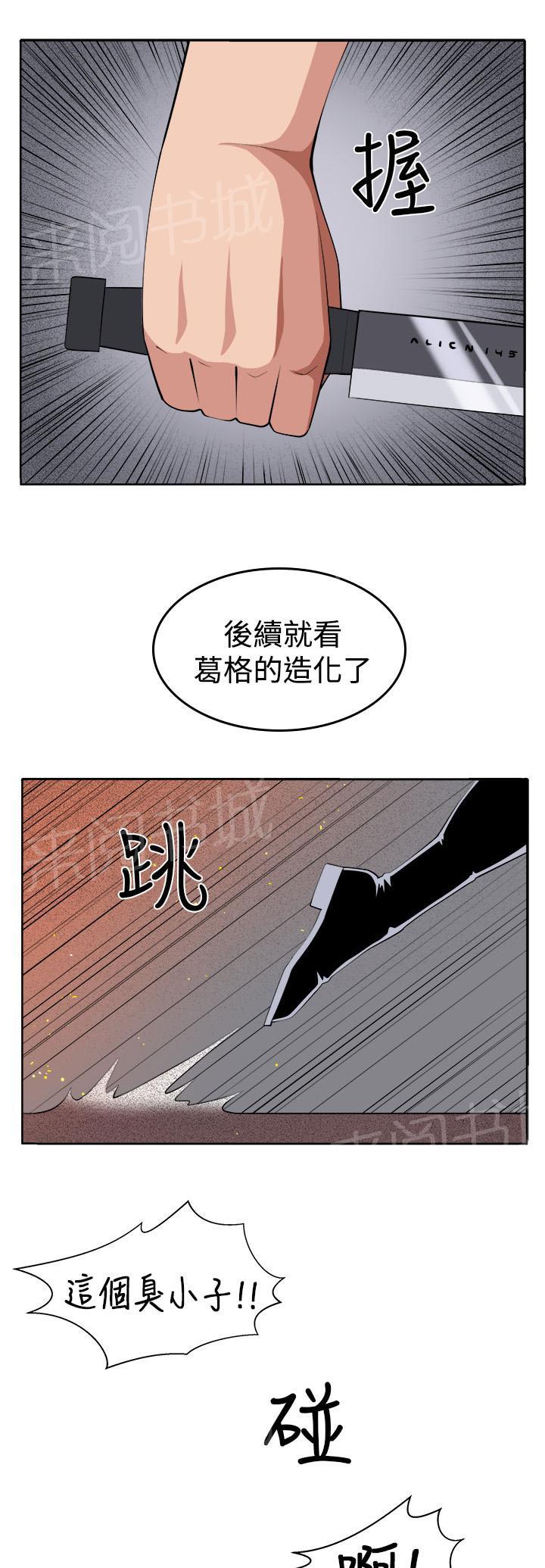 《秘室惊魂》漫画最新章节第40话 执行者（2）免费下拉式在线观看章节第【14】张图片