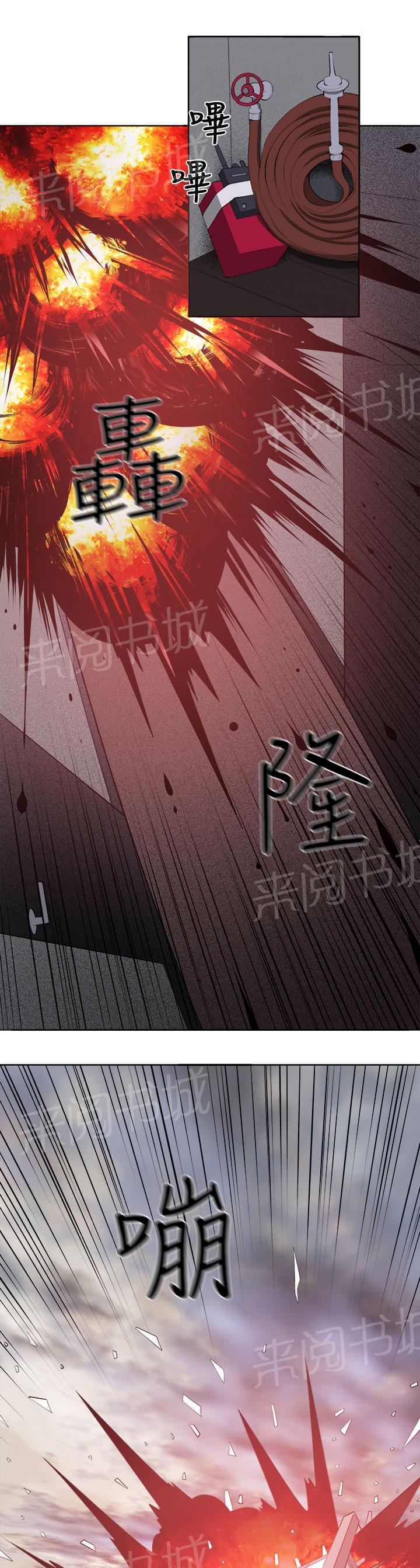 《秘室惊魂》漫画最新章节第40话 执行者（2）免费下拉式在线观看章节第【5】张图片