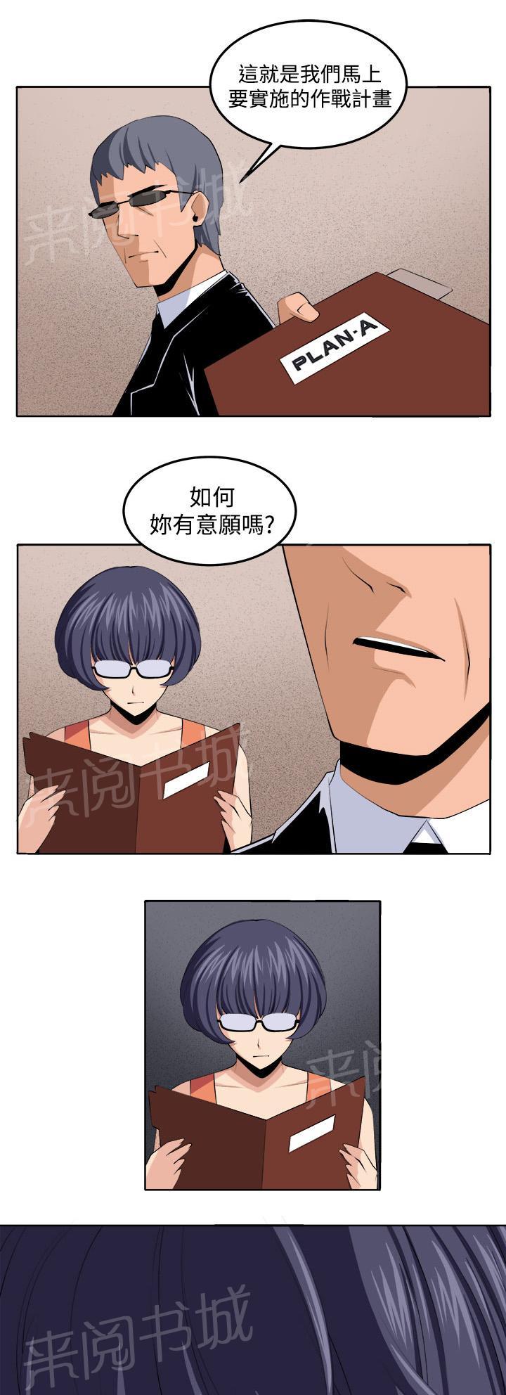 《秘室惊魂》漫画最新章节第42话 还没结束呢免费下拉式在线观看章节第【2】张图片