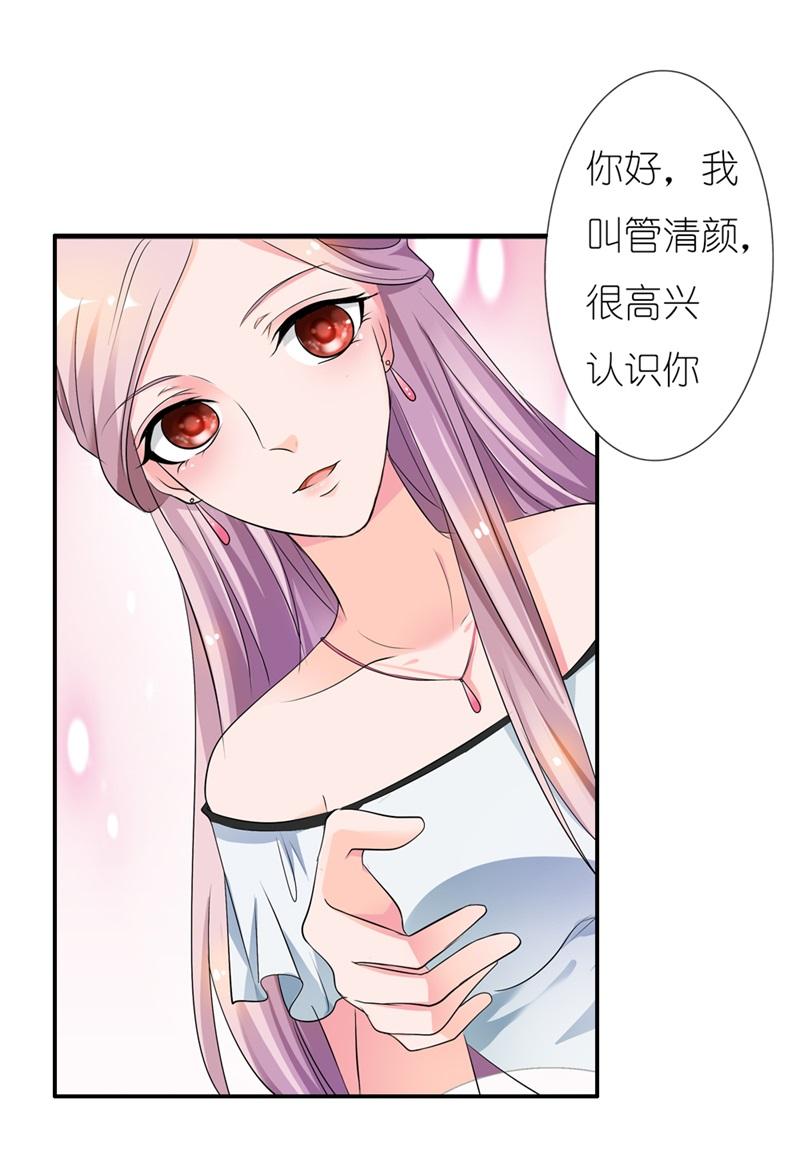 《我还小：狼性老公太凶猛》漫画最新章节第5话免费下拉式在线观看章节第【7】张图片