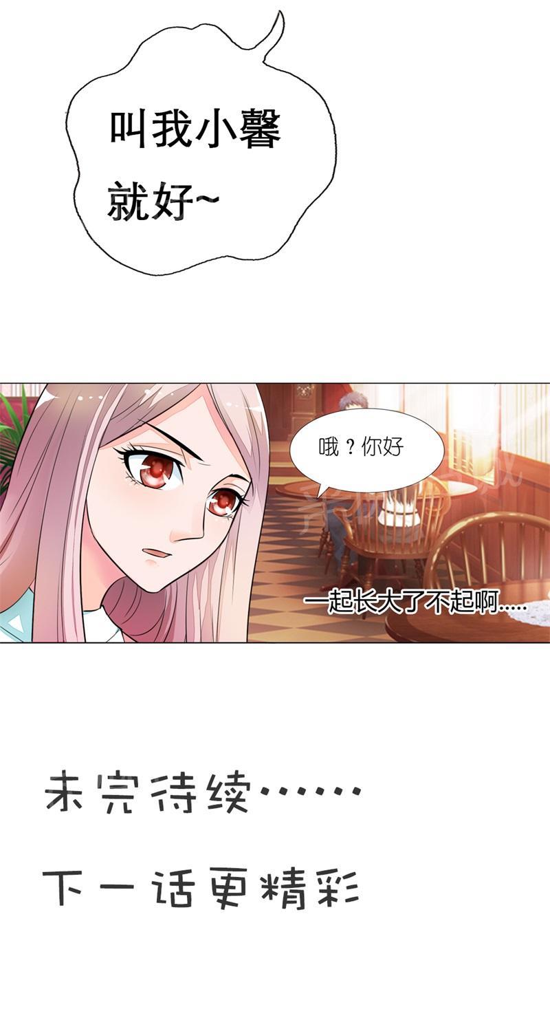 《我还小：狼性老公太凶猛》漫画最新章节第8话免费下拉式在线观看章节第【1】张图片