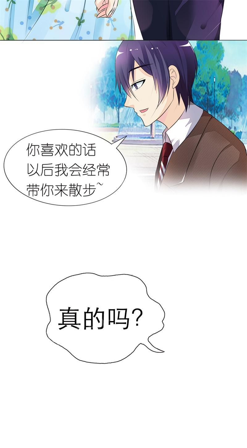 《我还小：狼性老公太凶猛》漫画最新章节第12话免费下拉式在线观看章节第【2】张图片