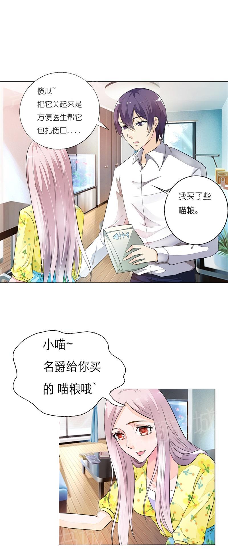 《我还小：狼性老公太凶猛》漫画最新章节第14话免费下拉式在线观看章节第【13】张图片