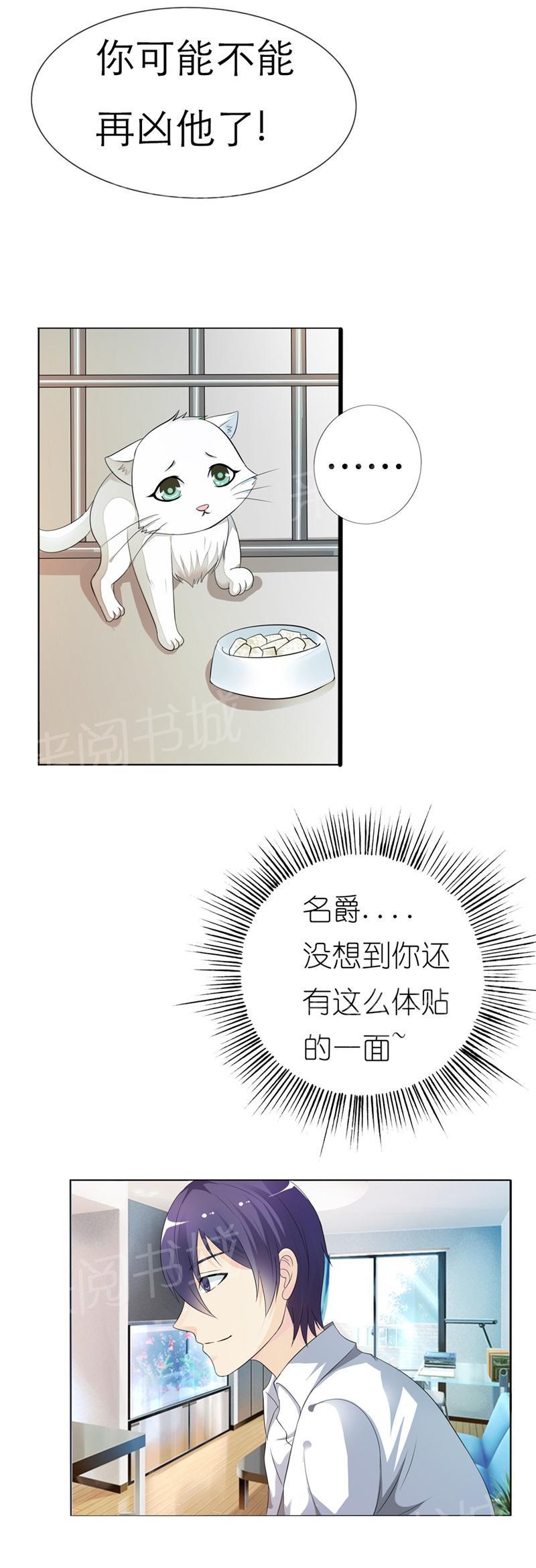 《我还小：狼性老公太凶猛》漫画最新章节第14话免费下拉式在线观看章节第【12】张图片