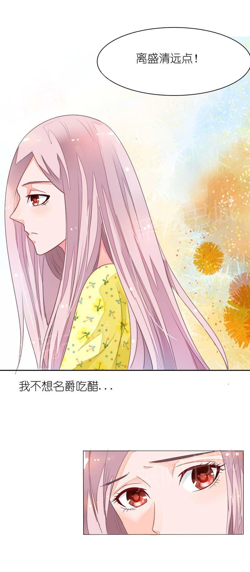 《我还小：狼性老公太凶猛》漫画最新章节第16话免费下拉式在线观看章节第【23】张图片