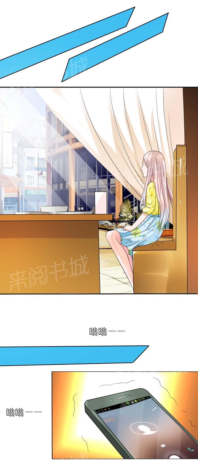 《我还小：狼性老公太凶猛》漫画最新章节第16话免费下拉式在线观看章节第【15】张图片