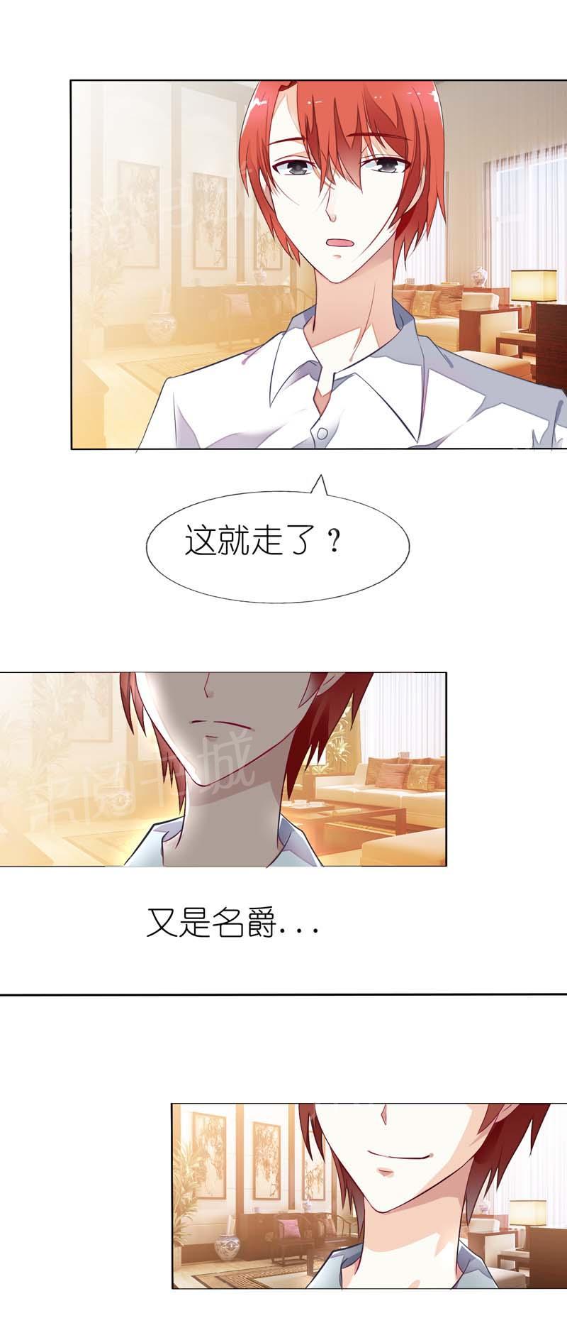 《我还小：狼性老公太凶猛》漫画最新章节第16话免费下拉式在线观看章节第【2】张图片