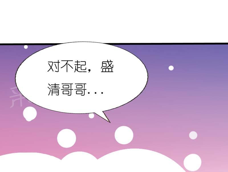 《我还小：狼性老公太凶猛》漫画最新章节第17话免费下拉式在线观看章节第【17】张图片