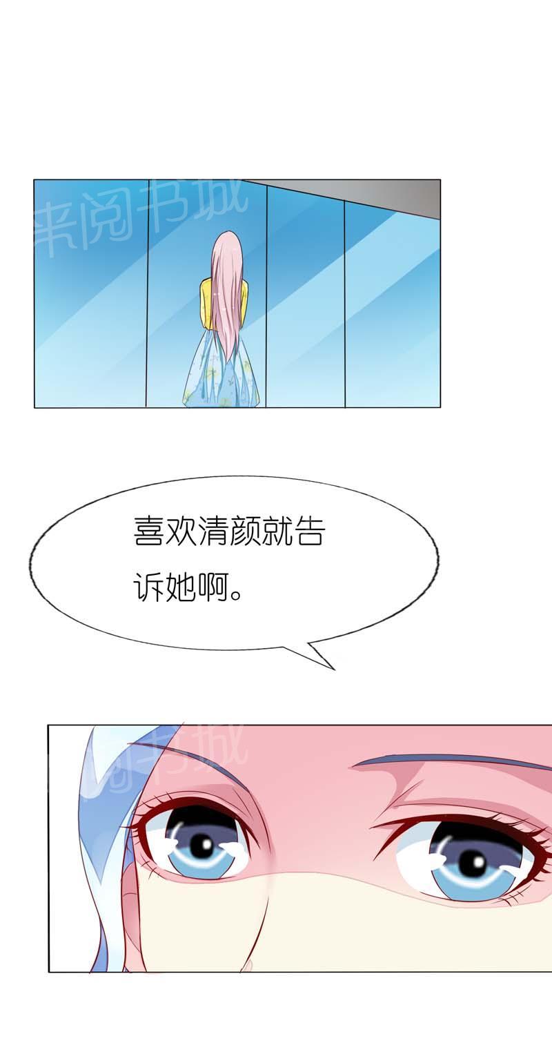 《我还小：狼性老公太凶猛》漫画最新章节第17话免费下拉式在线观看章节第【14】张图片