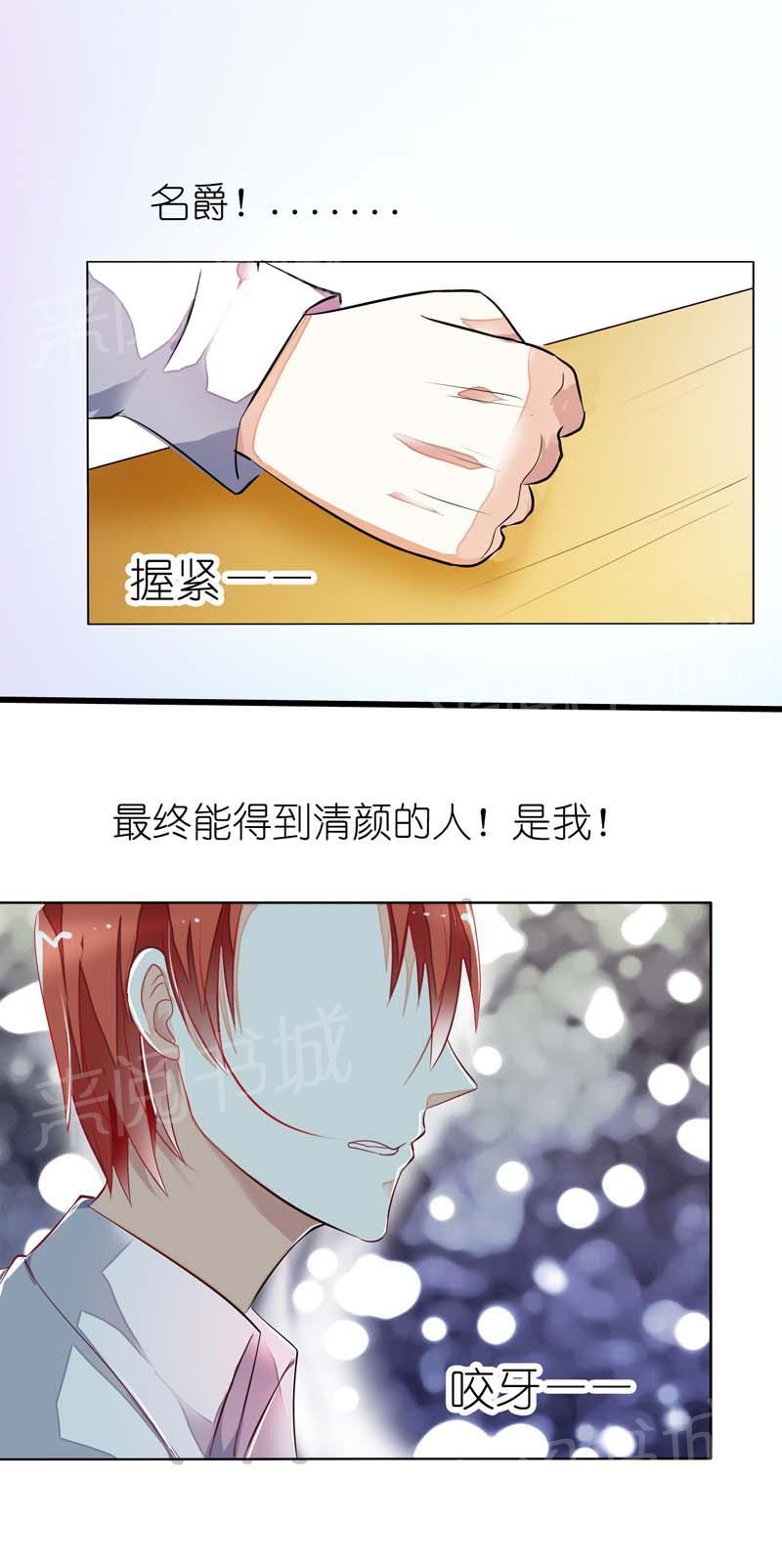 《我还小：狼性老公太凶猛》漫画最新章节第17话免费下拉式在线观看章节第【6】张图片