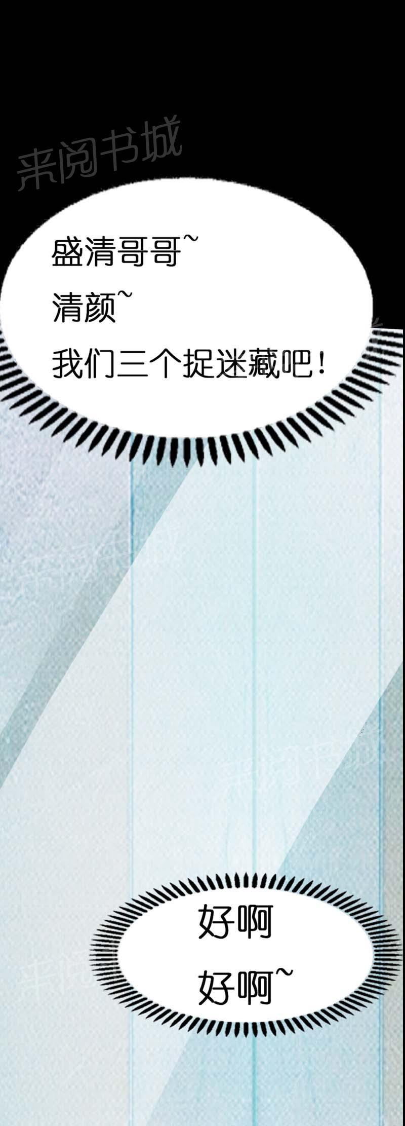 《我还小：狼性老公太凶猛》漫画最新章节第18话免费下拉式在线观看章节第【29】张图片