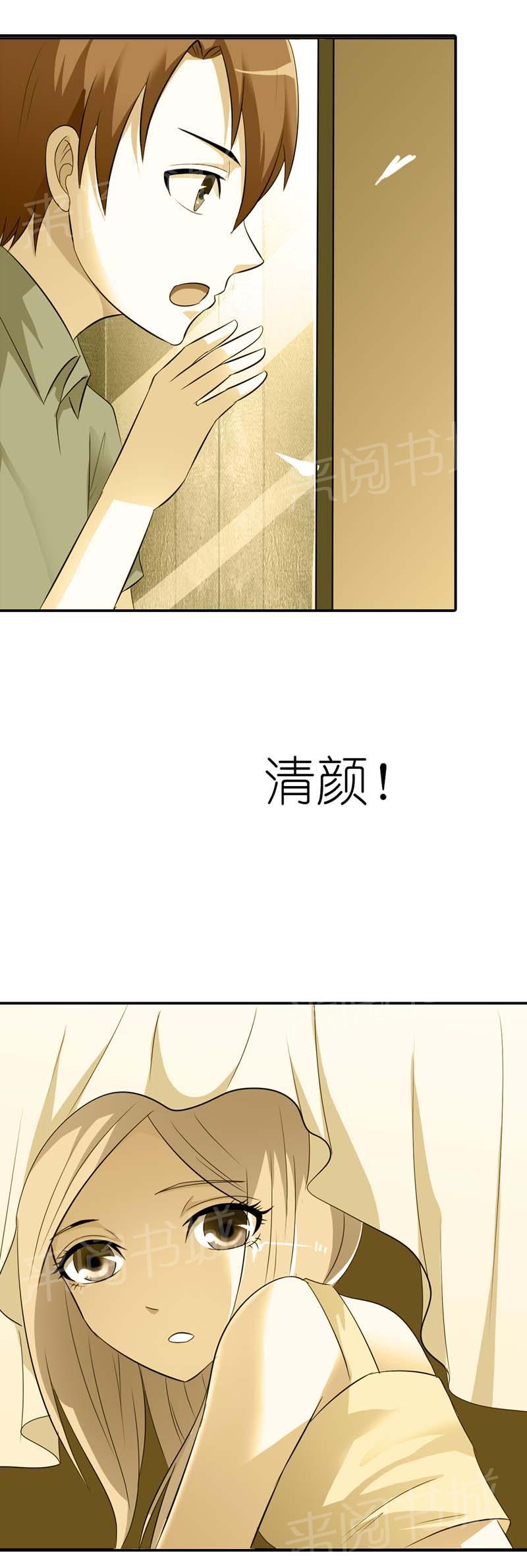 《我还小：狼性老公太凶猛》漫画最新章节第18话免费下拉式在线观看章节第【20】张图片