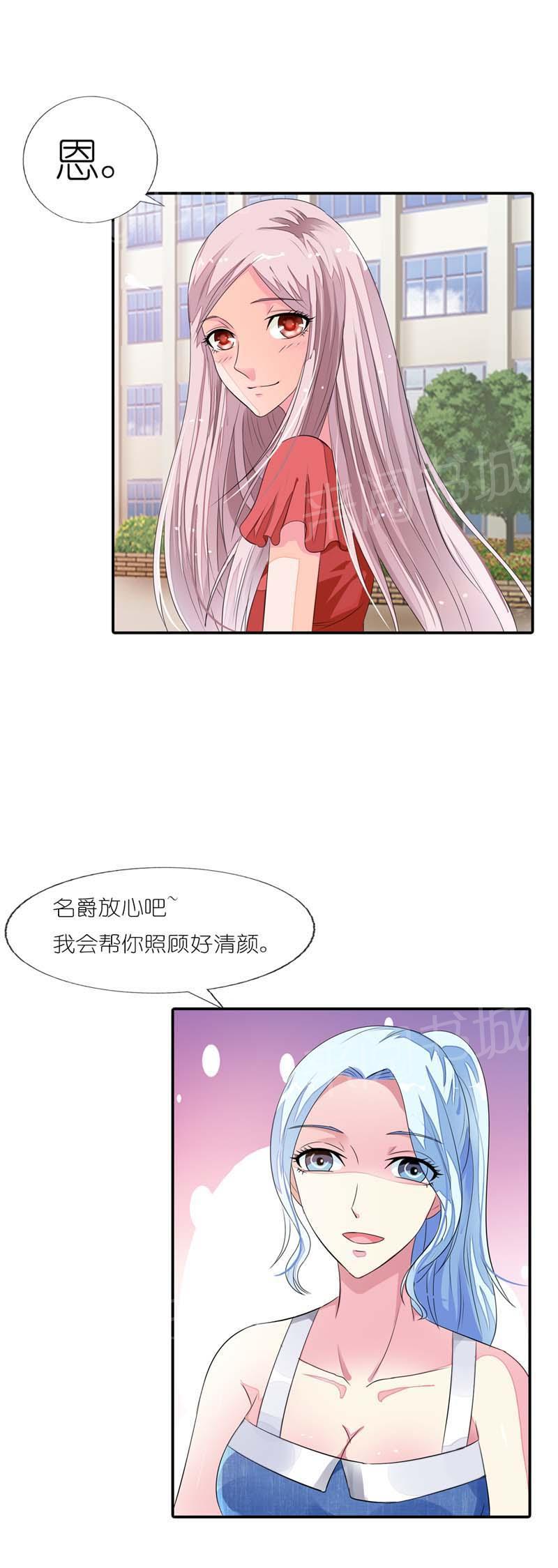 《我还小：狼性老公太凶猛》漫画最新章节第20话免费下拉式在线观看章节第【14】张图片