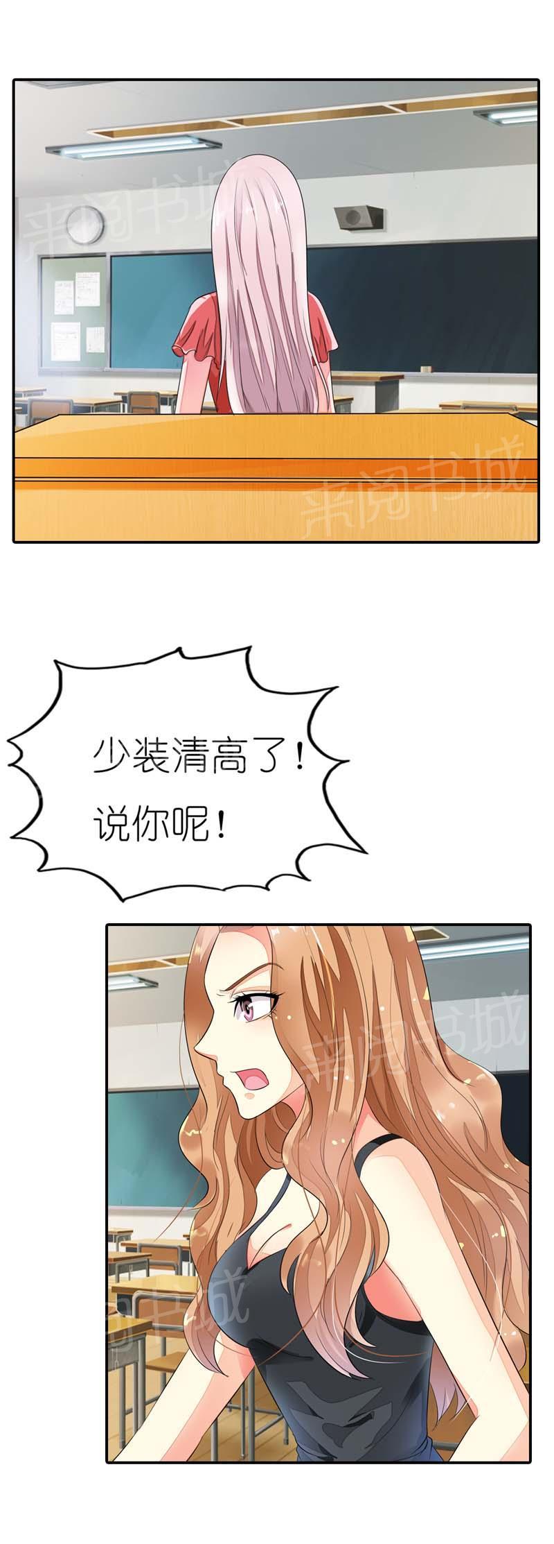 《我还小：狼性老公太凶猛》漫画最新章节第21话免费下拉式在线观看章节第【14】张图片