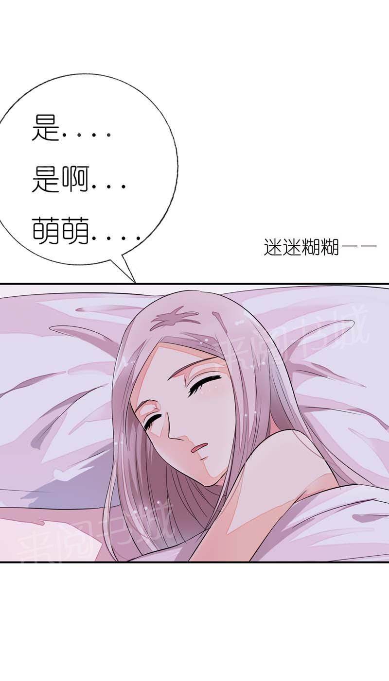 《我还小：狼性老公太凶猛》漫画最新章节第21话免费下拉式在线观看章节第【4】张图片