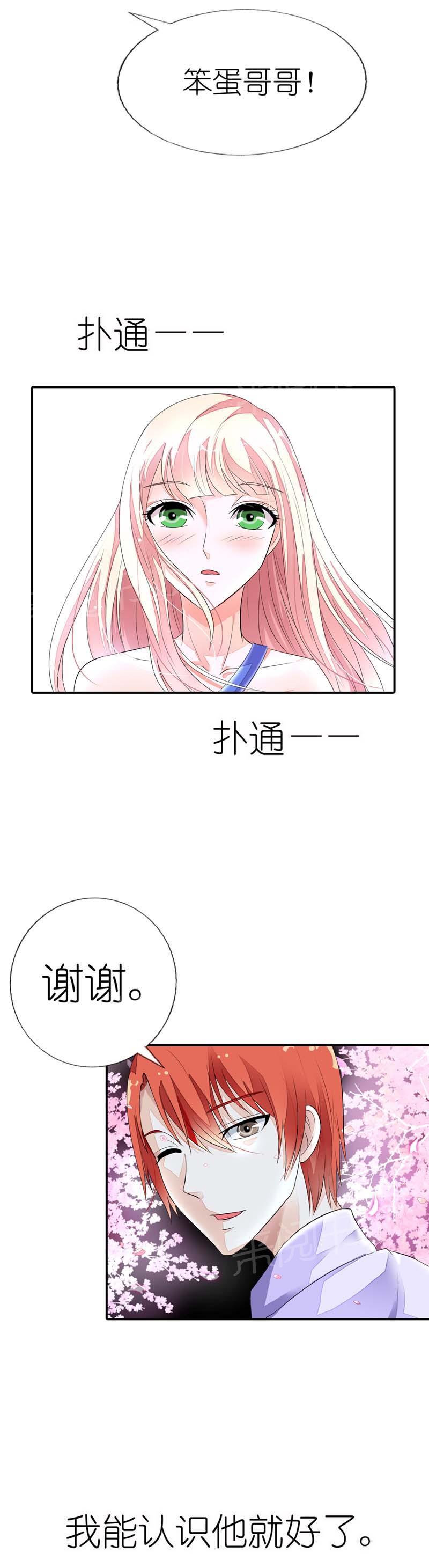 《我还小：狼性老公太凶猛》漫画最新章节第22话免费下拉式在线观看章节第【12】张图片