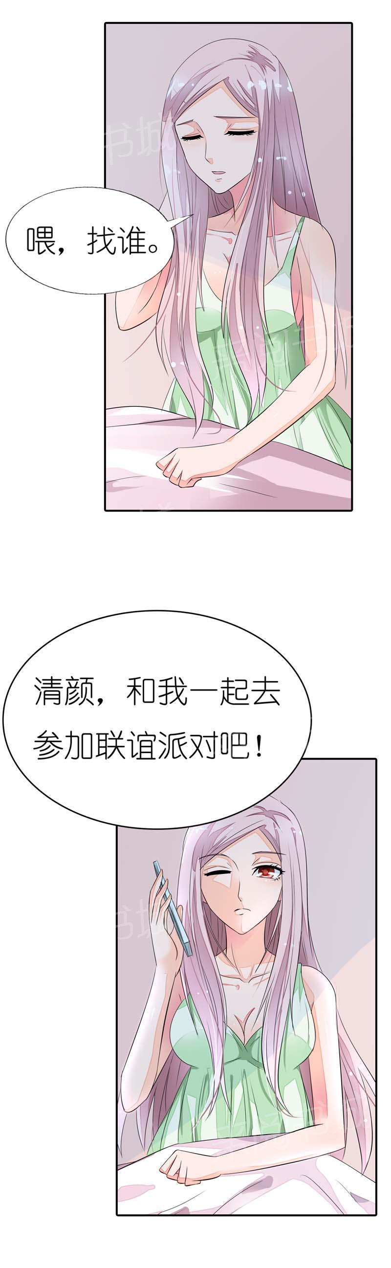 《我还小：狼性老公太凶猛》漫画最新章节第22话免费下拉式在线观看章节第【10】张图片