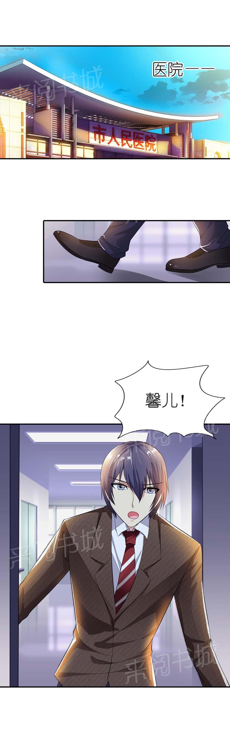 《我还小：狼性老公太凶猛》漫画最新章节第22话免费下拉式在线观看章节第【2】张图片