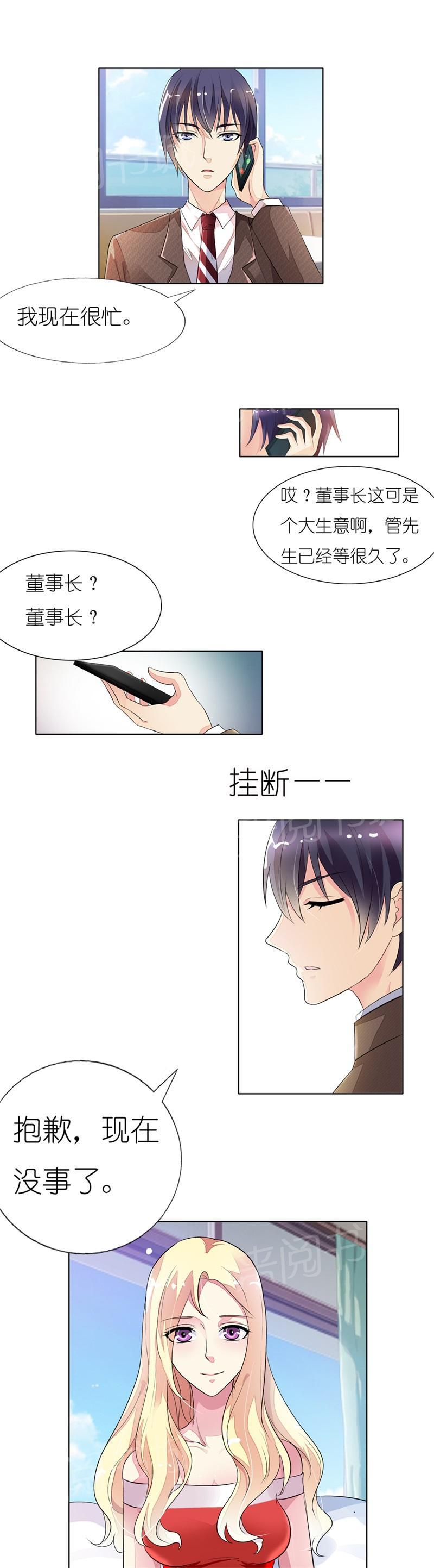 《我还小：狼性老公太凶猛》漫画最新章节第23话免费下拉式在线观看章节第【7】张图片