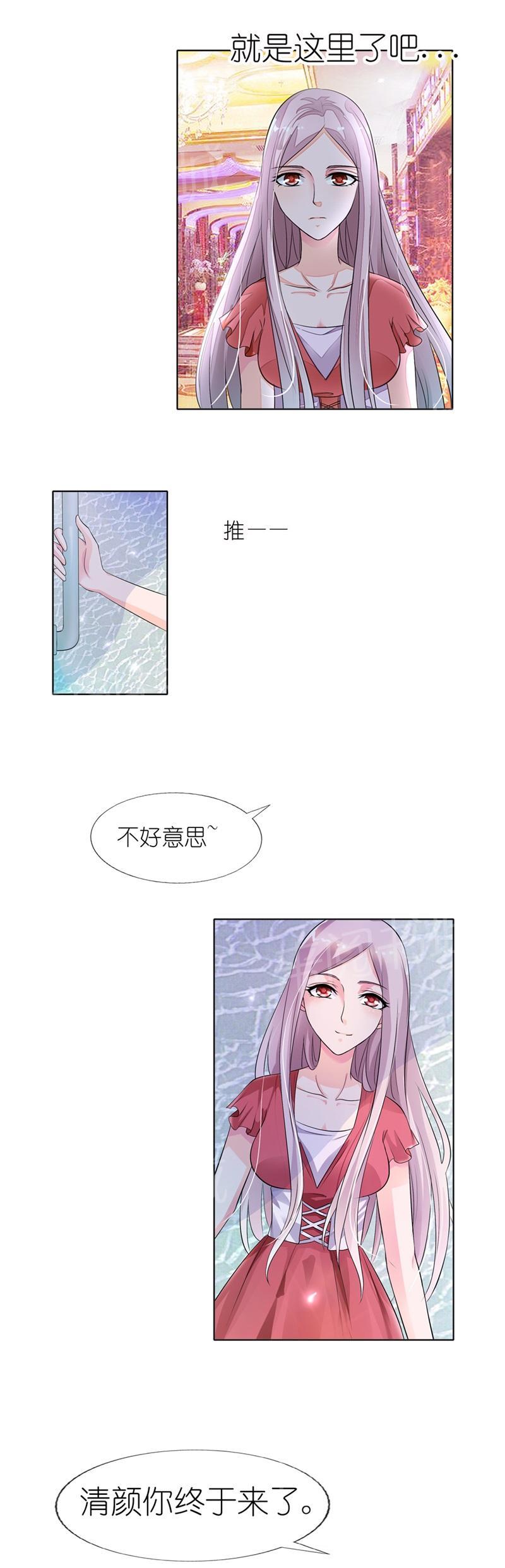 《我还小：狼性老公太凶猛》漫画最新章节第23话免费下拉式在线观看章节第【4】张图片