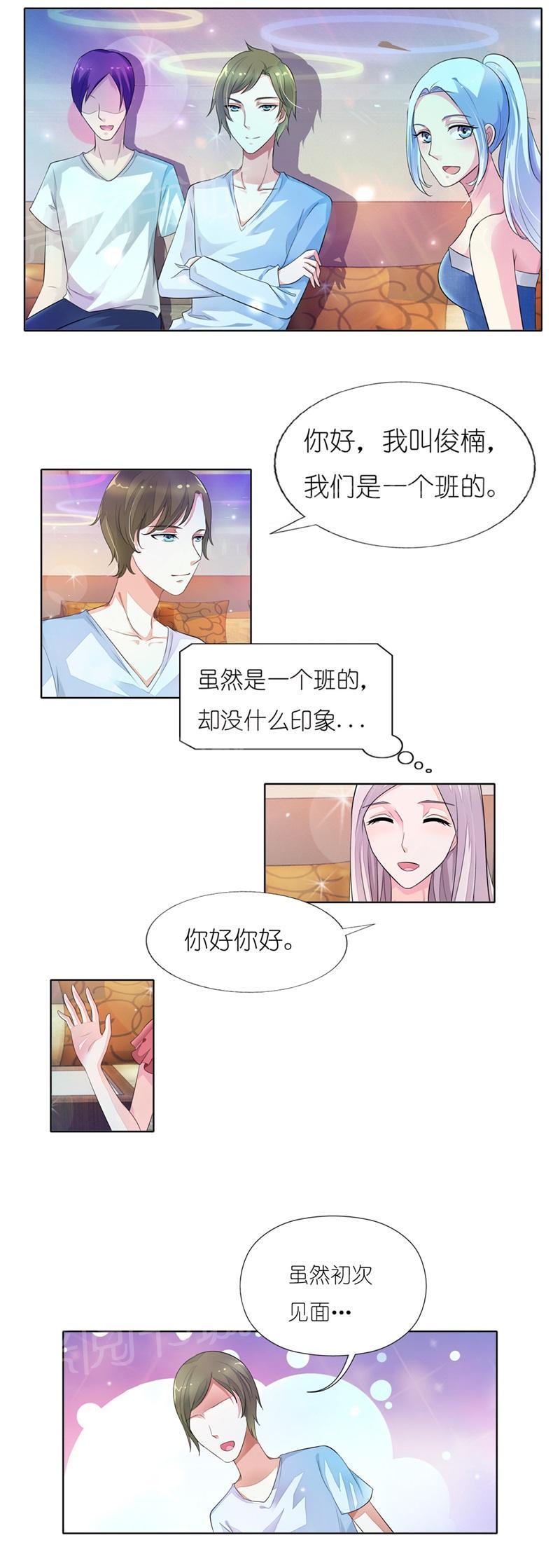 《我还小：狼性老公太凶猛》漫画最新章节第23话免费下拉式在线观看章节第【3】张图片