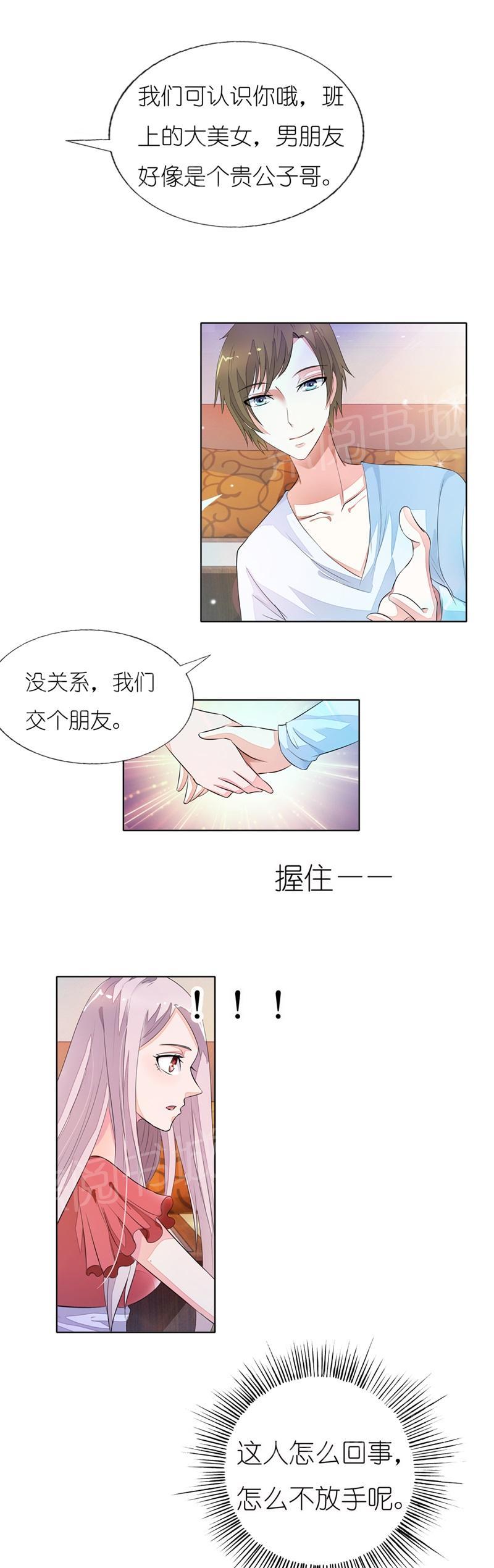 《我还小：狼性老公太凶猛》漫画最新章节第23话免费下拉式在线观看章节第【2】张图片