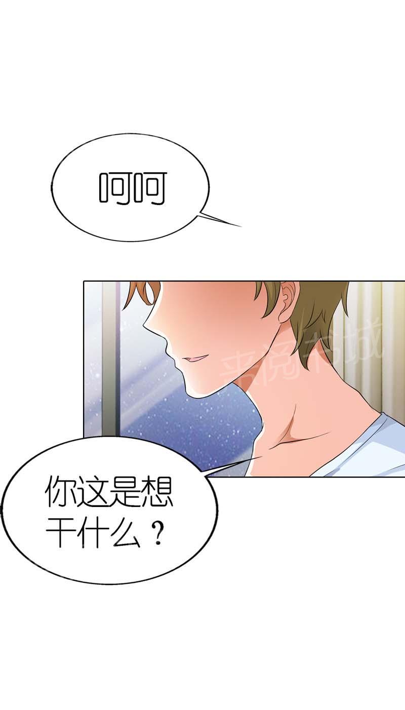 《我还小：狼性老公太凶猛》漫画最新章节第25话免费下拉式在线观看章节第【10】张图片