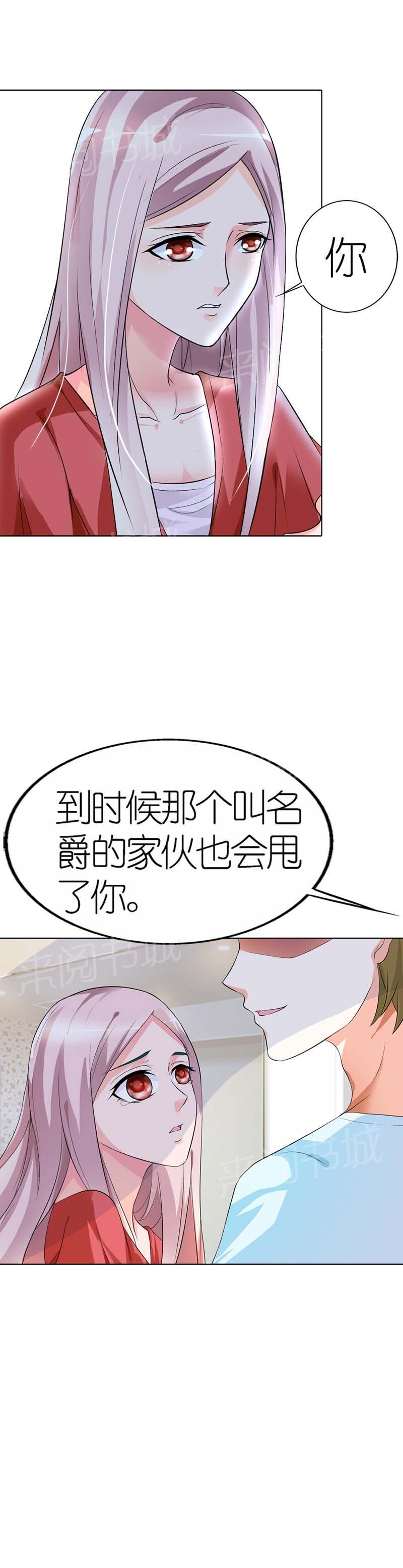 《我还小：狼性老公太凶猛》漫画最新章节第25话免费下拉式在线观看章节第【3】张图片