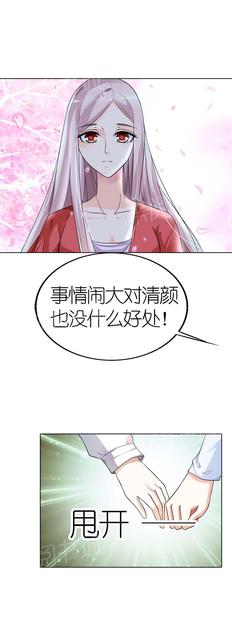 《我还小：狼性老公太凶猛》漫画最新章节第26话免费下拉式在线观看章节第【10】张图片