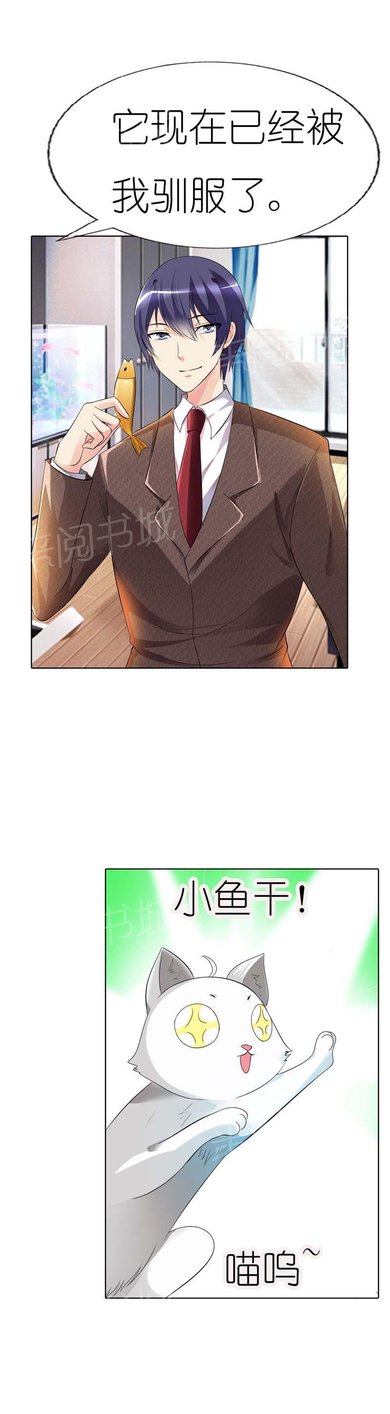 《我还小：狼性老公太凶猛》漫画最新章节第28话免费下拉式在线观看章节第【3】张图片