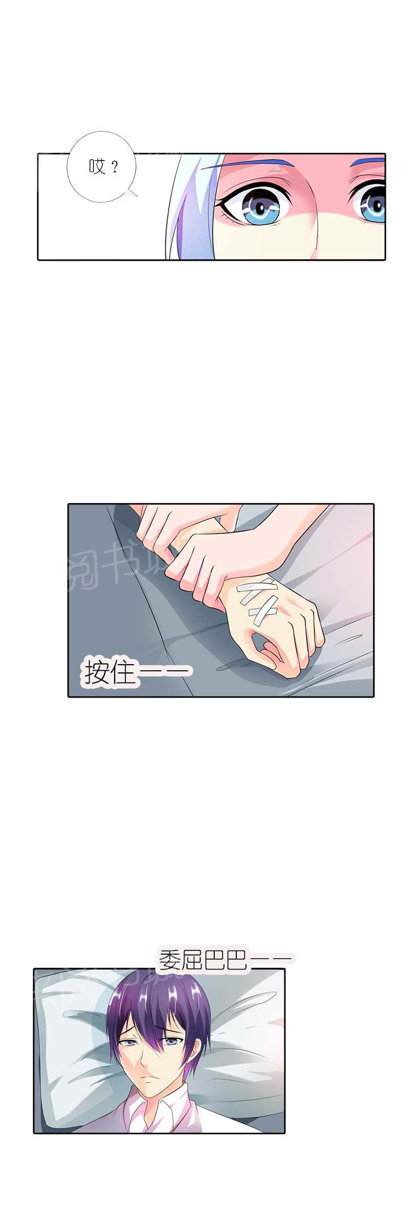 《我还小：狼性老公太凶猛》漫画最新章节第37话免费下拉式在线观看章节第【5】张图片