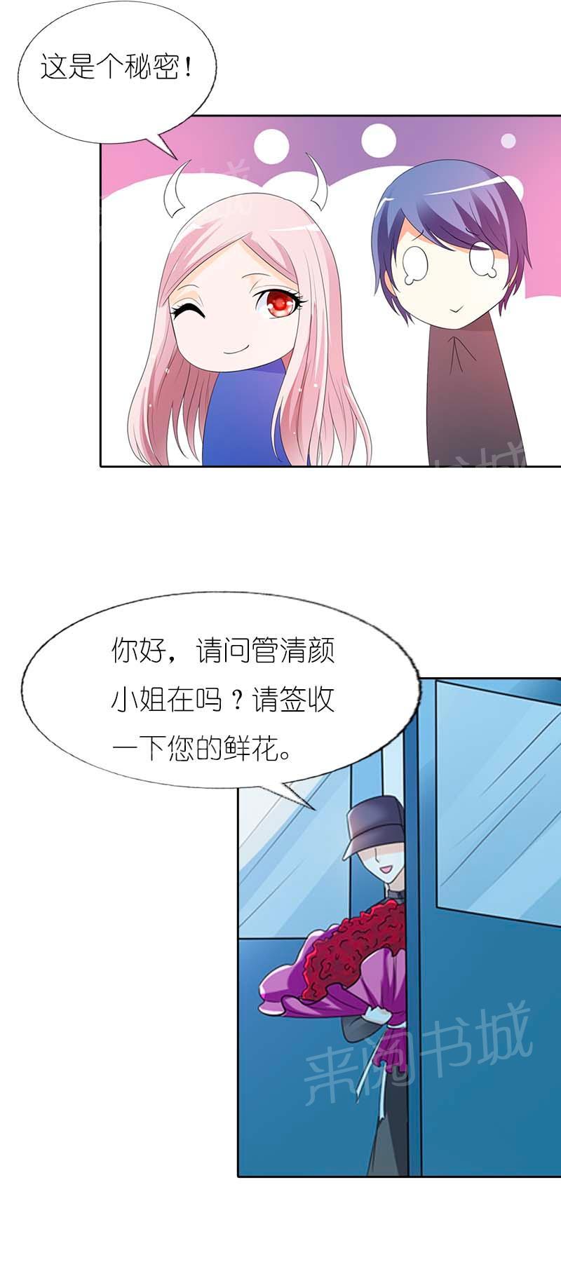 《我还小：狼性老公太凶猛》漫画最新章节第39话免费下拉式在线观看章节第【9】张图片