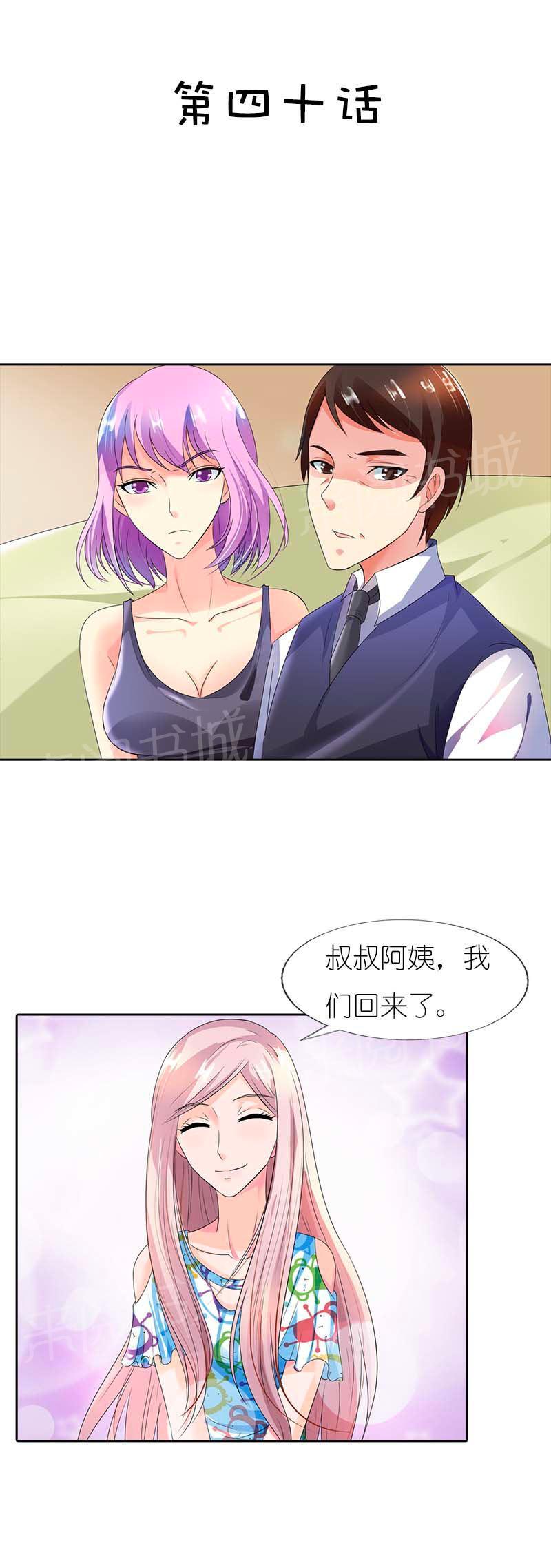 《我还小：狼性老公太凶猛》漫画最新章节第40话免费下拉式在线观看章节第【12】张图片