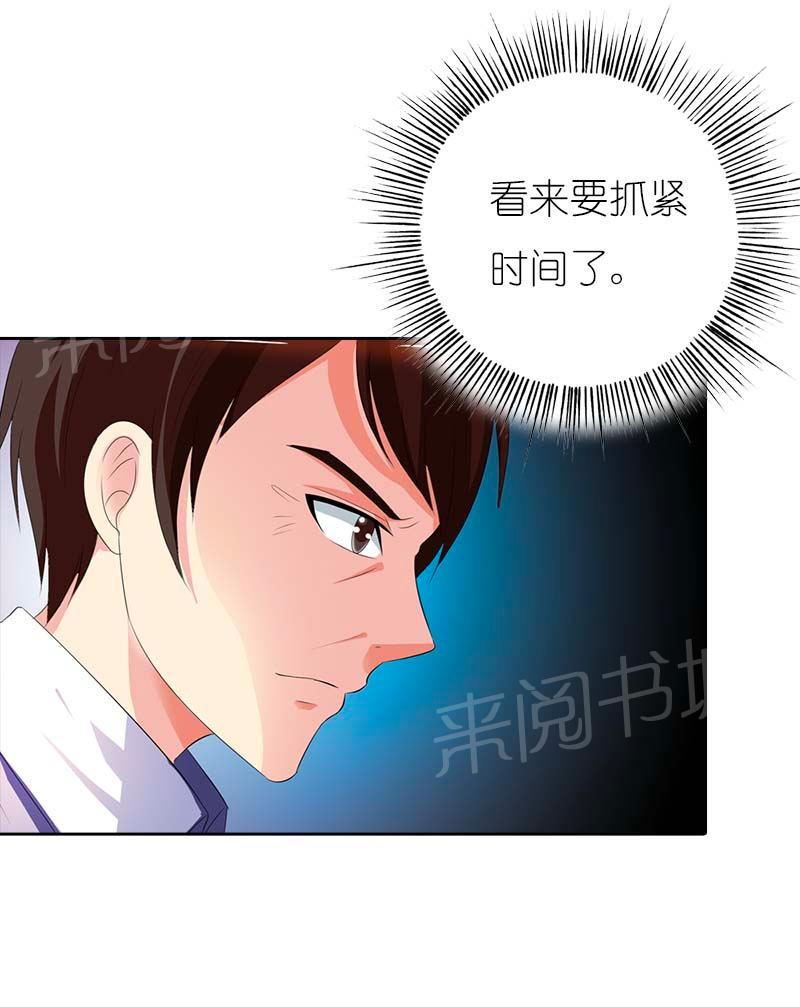 《我还小：狼性老公太凶猛》漫画最新章节第40话免费下拉式在线观看章节第【7】张图片