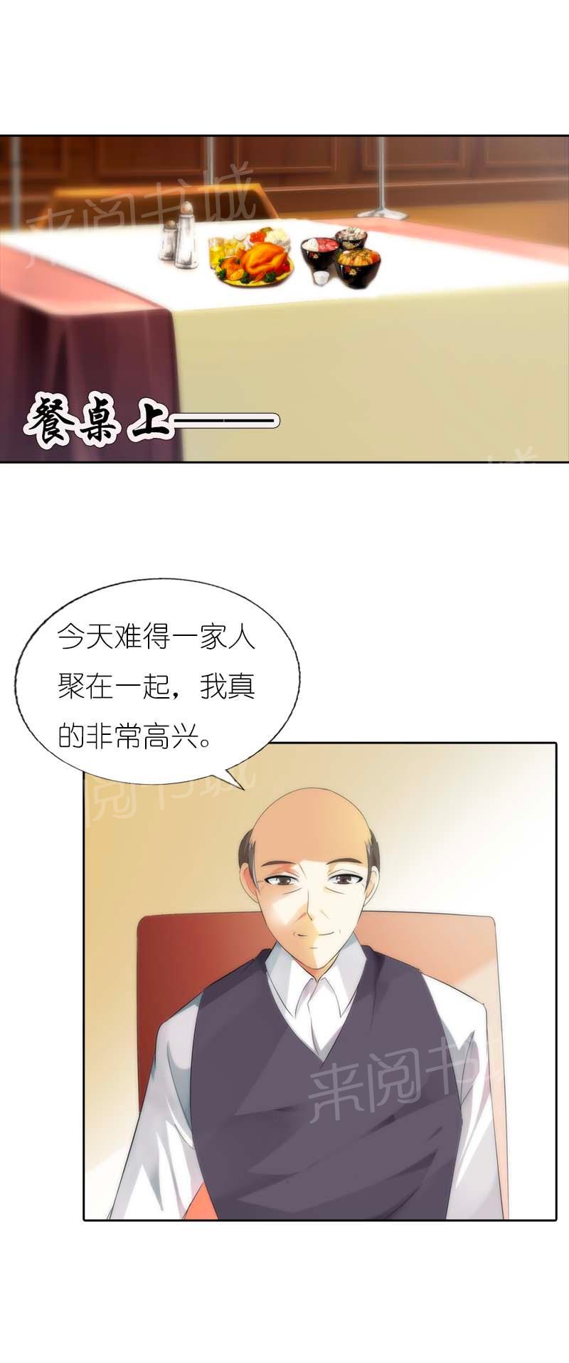 《我还小：狼性老公太凶猛》漫画最新章节第41话免费下拉式在线观看章节第【8】张图片