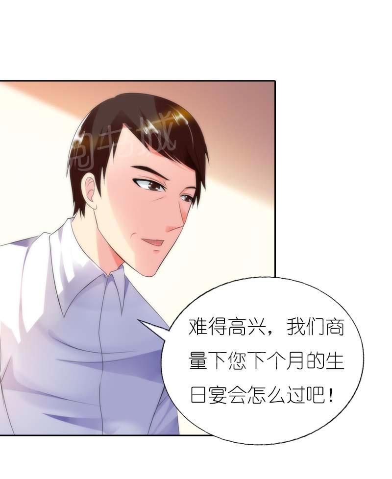 《我还小：狼性老公太凶猛》漫画最新章节第41话免费下拉式在线观看章节第【7】张图片