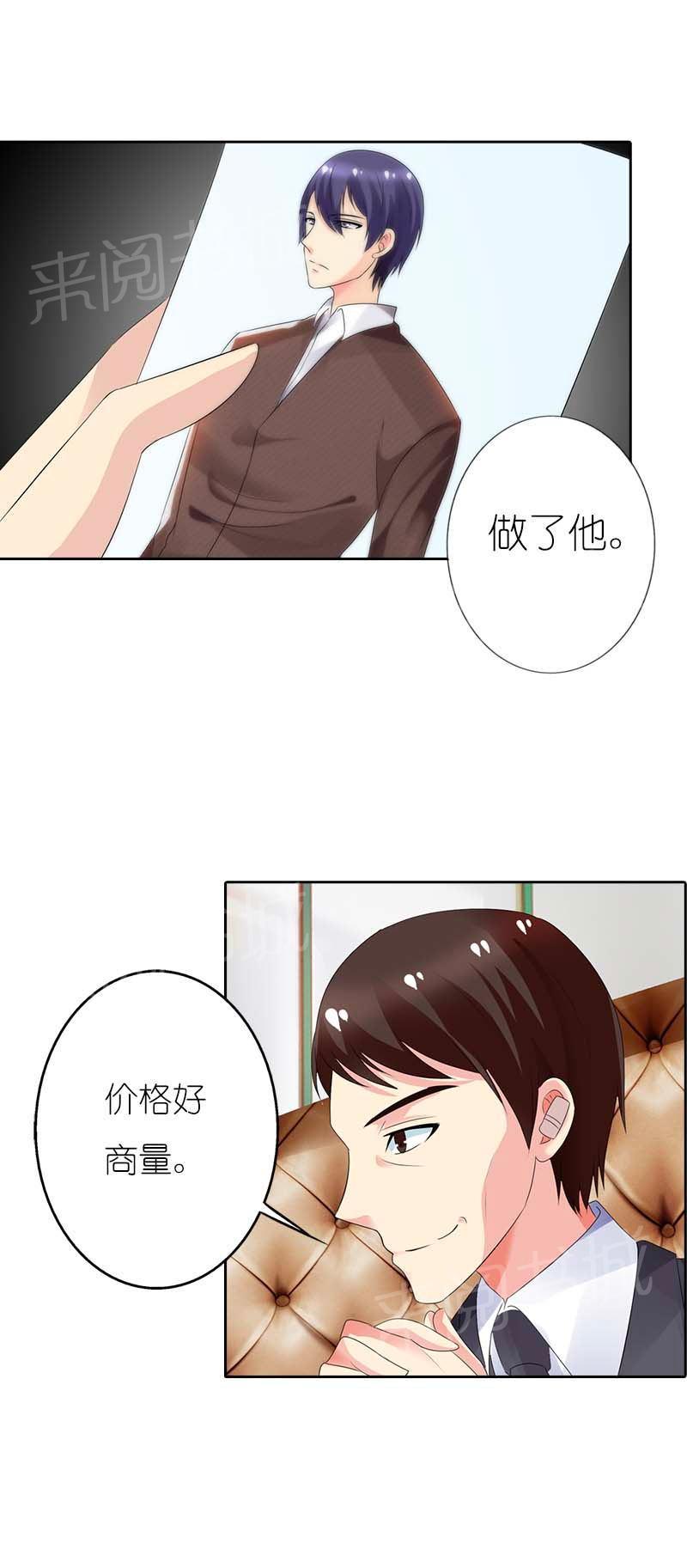 《我还小：狼性老公太凶猛》漫画最新章节第43话免费下拉式在线观看章节第【1】张图片