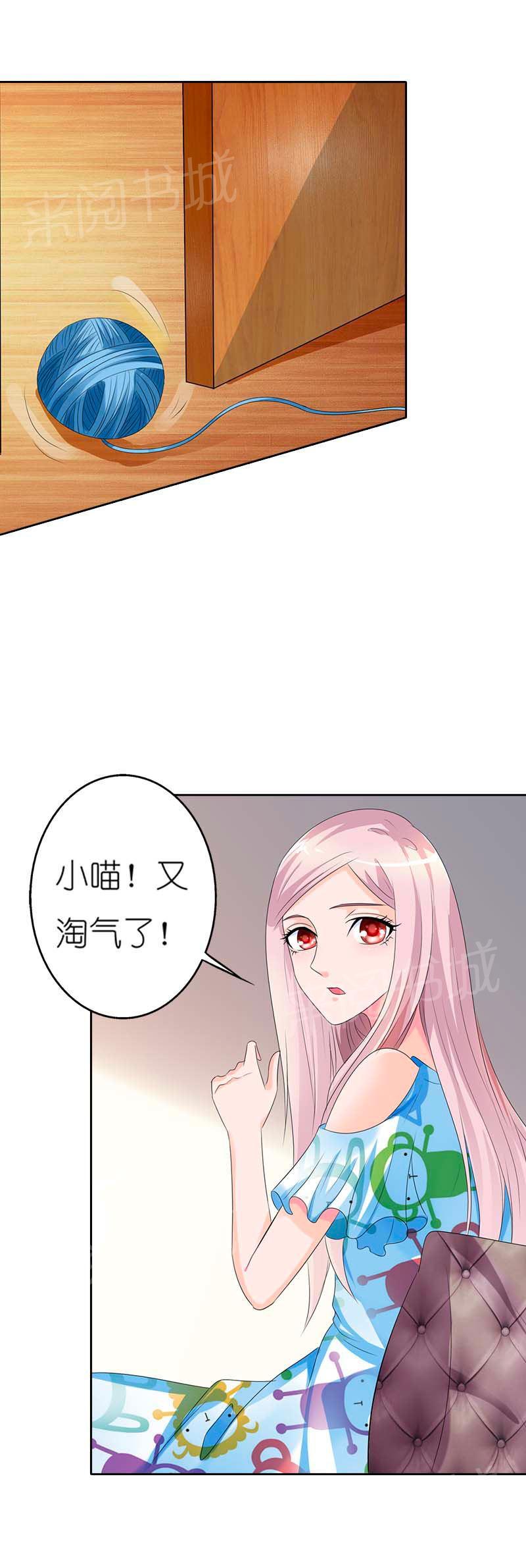 《我还小：狼性老公太凶猛》漫画最新章节第44话免费下拉式在线观看章节第【6】张图片