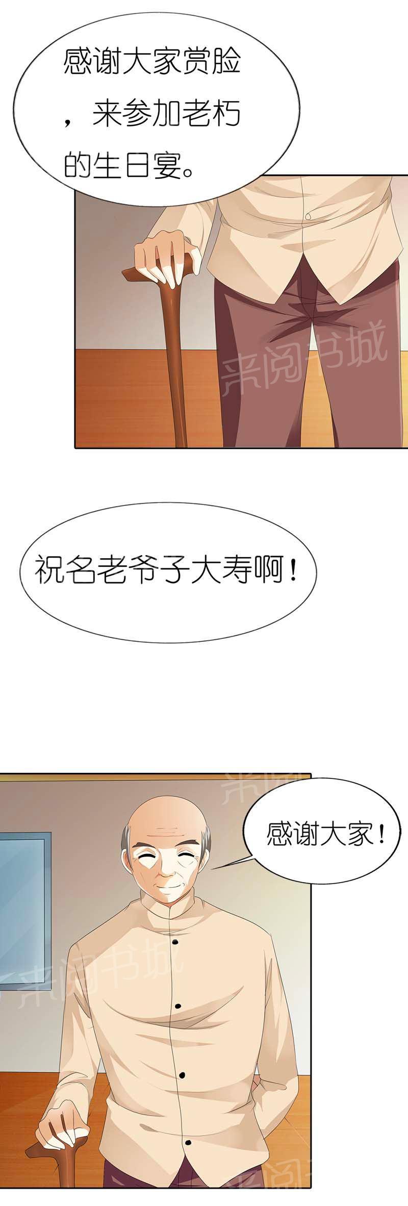 《我还小：狼性老公太凶猛》漫画最新章节第45话免费下拉式在线观看章节第【7】张图片