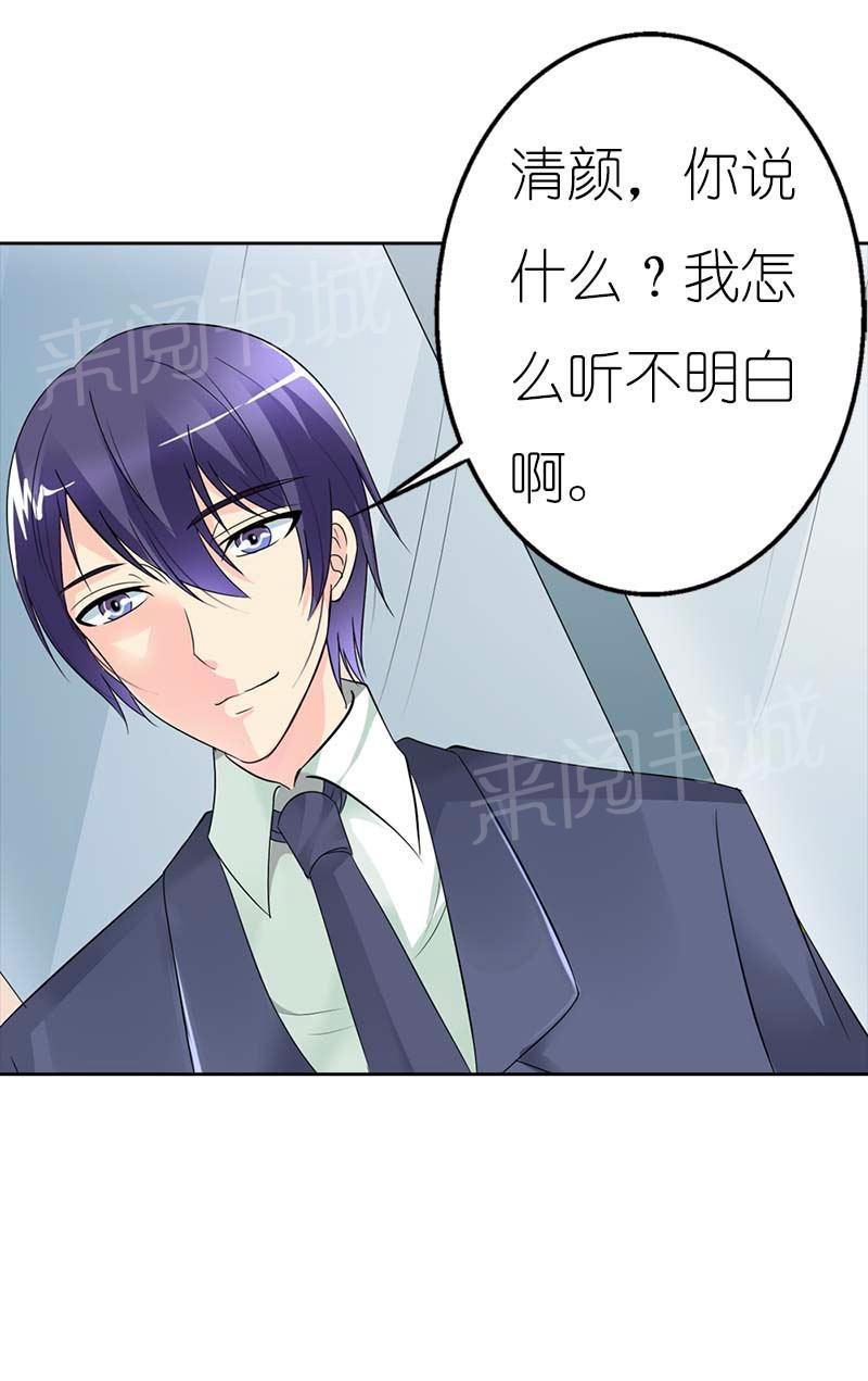 《我还小：狼性老公太凶猛》漫画最新章节第46话免费下拉式在线观看章节第【1】张图片