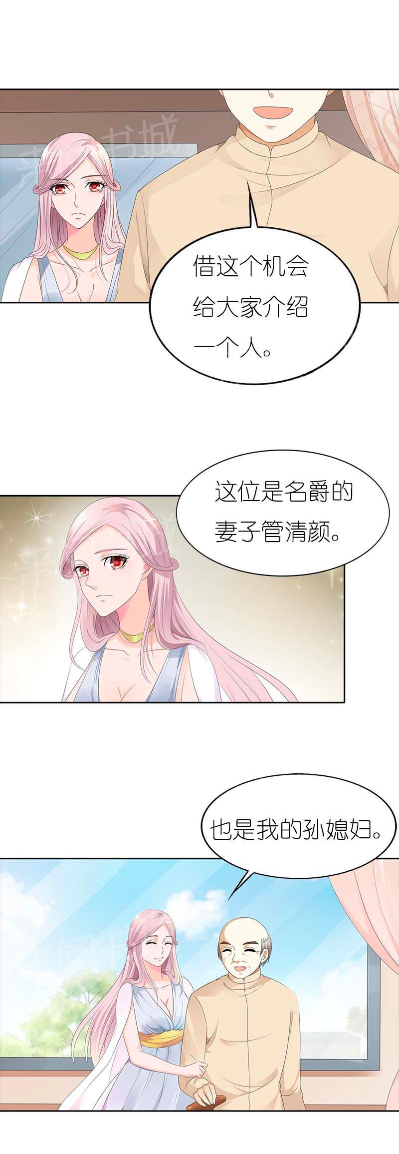 《我还小：狼性老公太凶猛》漫画最新章节第47话免费下拉式在线观看章节第【5】张图片