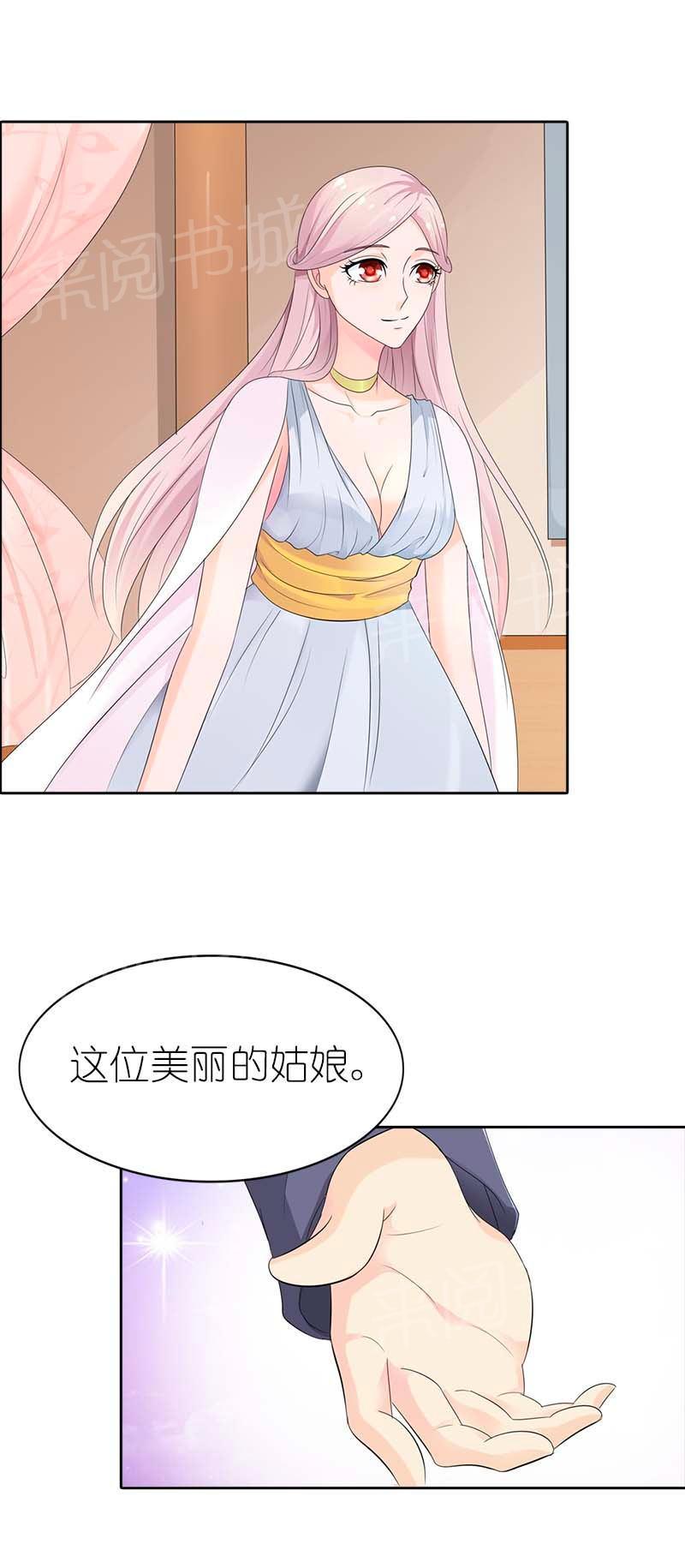 《我还小：狼性老公太凶猛》漫画最新章节第47话免费下拉式在线观看章节第【2】张图片