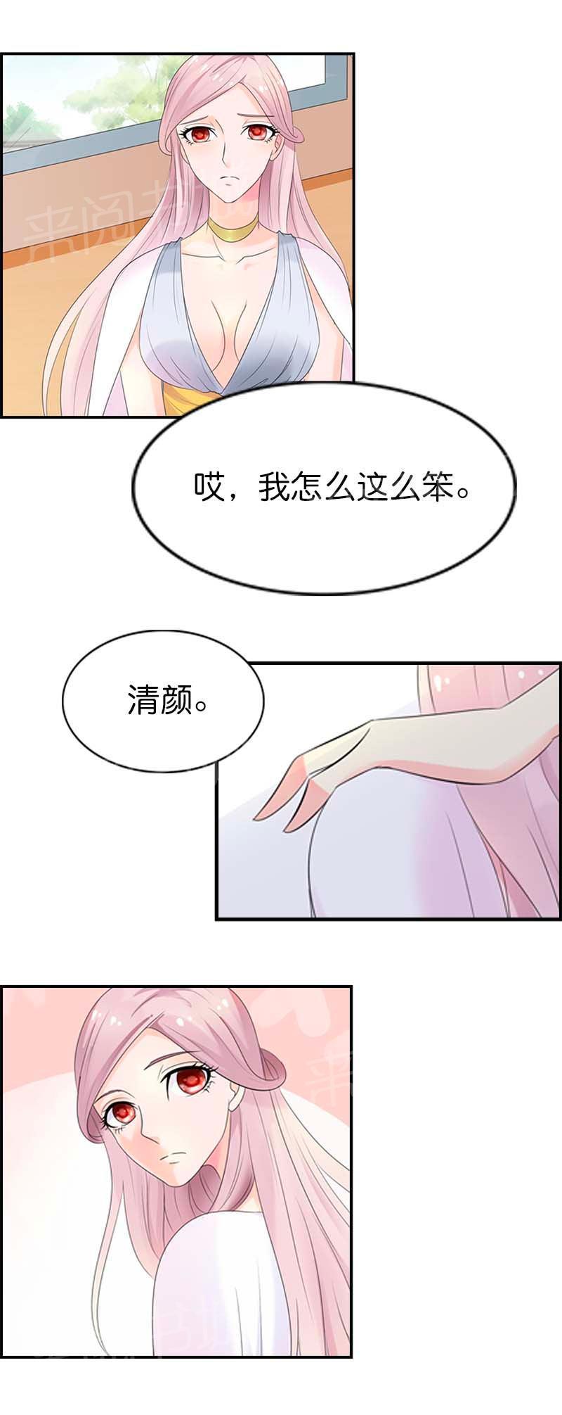 《我还小：狼性老公太凶猛》漫画最新章节第48话免费下拉式在线观看章节第【5】张图片